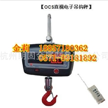德清电子吊钩秤电子吊秤低价促销LCD显示上海东南1T吊秤