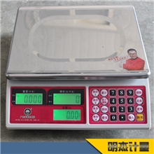 电子计价秤电子计价器电子计价台称，电子秤价格批发30kg
