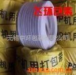 批发供应印字打包带