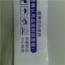 厂家销售定做印字胶带(图)