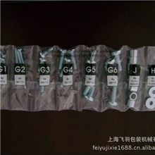 螺丝点数包装机螺丝包装机点数机光纤计数螺丝包装机