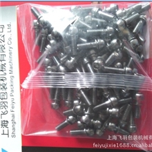 螺丝称重计数包装机【选配装置：贴标机，磁力提升机，复检秤等】