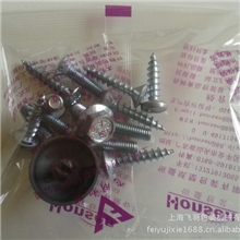 全自动计数包装螺丝机