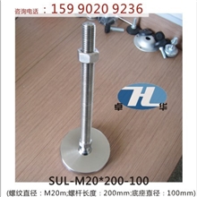 地平面调节脚,机床减震脚,机械承重地脚,关节万向脚蹄,不锈钢支脚