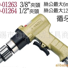 台湾无锡宜兴稳汀气钻、攻丝机、攻牙机WD-01264