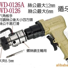 台湾稳汀WINDEN气动攻牙机、攻丝机WD-0126A