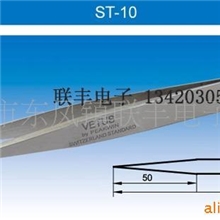 ST系列不锈钢超精细高精密镊子ST-10无磁不锈钢镊子