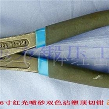 供应6寸烤漆沾塑顶切钳