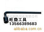 供应规格齐全套筒扳手,套筒棘轮扳手,快速套筒扳手,L型扳手
