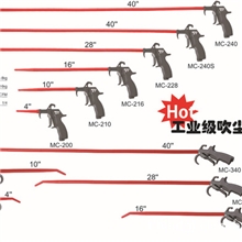 磨卡气动工具MC-200气动吹尘枪吹尘枪除尘枪