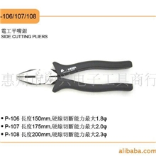 供应马牌（KEIBA）P-108平嘴钳五金电子工具，量大从优