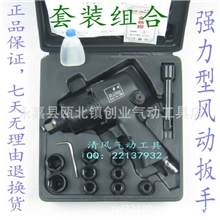 中川286气动扳手/气扳机/小风炮/风扳机1/2扳手