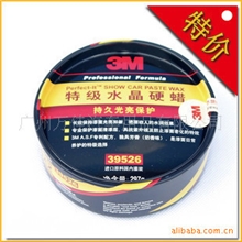 【厂家货源】3M水晶硬蜡39526固体汽车蜡光亮剂汽车美容产品