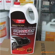 供应龙卷风内饰清洗液【小额批发】汽车泡沫清洗剂汽摩用清洗剂