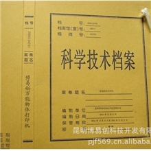 档案盒专用万能打印机，档案盒是么印花机，档案盒打印机