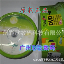 广州彩歌USEFULDVD+R空白刻录盘DVD/CD盘批发