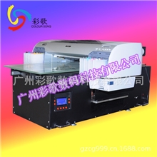 首选Iphone/三星/小米个性化手机壳打印机彩歌万能手机壳打印机