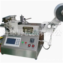 微电脑全自动（冷热）商标切断机