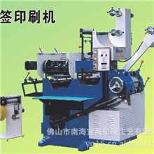 斜压式不干胶印刷机
