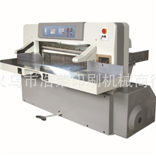 HL-QZCD9205.7寸单色双导轨程控切纸机液压切纸机瑞安切纸机