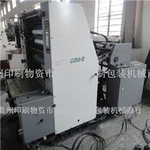 03年滨田&alpha;580Ⅱ单色胶印机