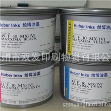 绿色环保油墨琥珀油墨德国进口绘博油墨MAX10哑粉纸油墨