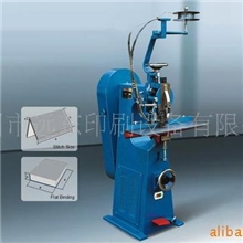 远东印机供应单头订书机/骑钉机/平钉机