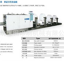 惠田票据打孔折页机