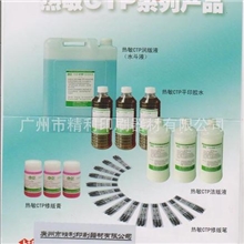 上海立德热敏CTP系列产品