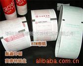 特价票据印刷(图)