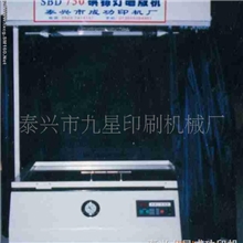 供，晒版机，一次抽真空晒版机