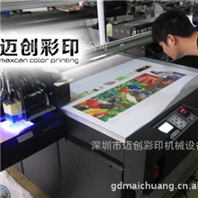 浮雕感手机壳uv平板打印机迈创双喷头手机壳打印机喷墨打印