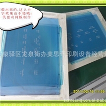 【特惠】订制各种型号木框铝框手工丝网板高品质丝印机网板制作