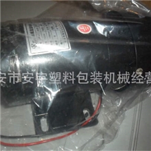 直流电动机直流电机制袋机直流电机
