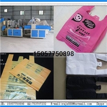 厂家专业推荐高速背心袋平口袋制袋机