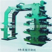塑料袋机器40寸八色柔版印刷机塑料薄膜印刷机卷筒纸印刷机