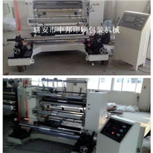 供应ZFJ-1100-1300卷筒材料分条机分切机