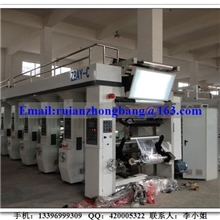 供应塑料薄膜材料电脑凹版印刷机【1-9色】