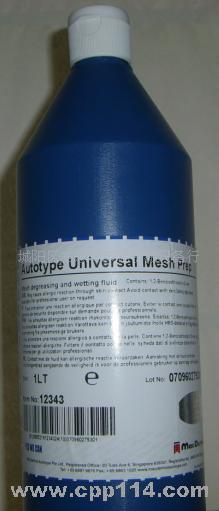 【热销】柯图泰脱脂剂/山东柯图泰脱脂剂