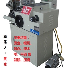 信封烫金机，吊牌烫金机，红包烫金机，名片卡片全自动烫金机