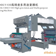 供应1100高精度水油两用复膜机