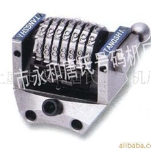 供应100型纵式轮转号码机（普通7位），胶印机用