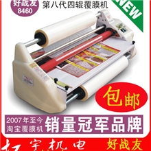 好战友覆膜机7350A3覆膜机配件连接