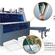 【厂家直销】东进TZY-460套页粘衬机全国联保