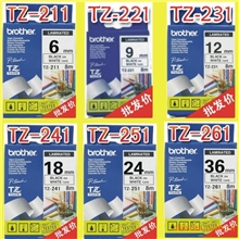 【优惠促销】兄弟标签色带TZ全系列色带