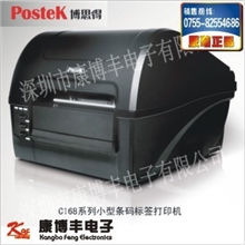 Postek博思得C-168条码打印机,工业标签机,高速条码标签打印机