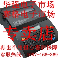 LMARK力码LK320线号机打码机深圳华强赛格电子市场专卖店