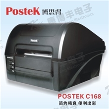 Postek博思得C-168条码打印机,物流条码机,物流标签机,经济高速