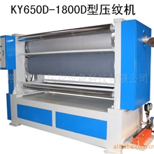 供应布料压花机