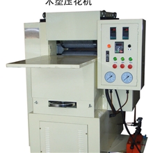 供应塑木压纹机